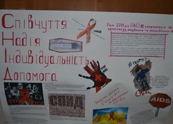 Зупини СНІД, щоб він не зупинив тебе!